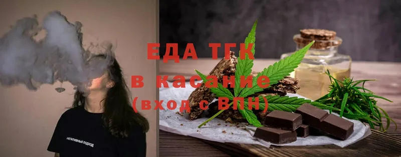 купить  цена  Канаш  Еда ТГК конопля 